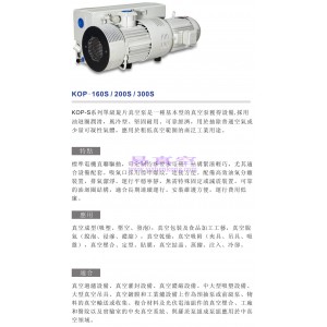 厂家直销KOP-300S/160S/200S旋片真空泵 单级油旋片真空泵 油旋片式真空泵