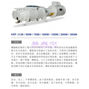 KVAC凯威科KRP-1000M替代进口德国Leybold莱宝罗茨真空泵维修