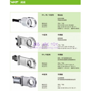 瑞士进口VAT超高真空插板阀不锈钢铝合金气动电磁真空闸阀门微拓