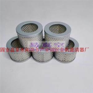 真空泵滤芯-油雾分离器-真空泵粉尘过滤器0532000004